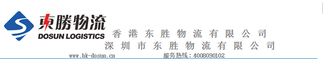 2018清明放假通知_深圳市东胜物流有限公司_深圳到香港物流,香港深圳货运运输,深圳香港进出口,深港物流专线,中港物流,东胜物流集团-大件物流到香港