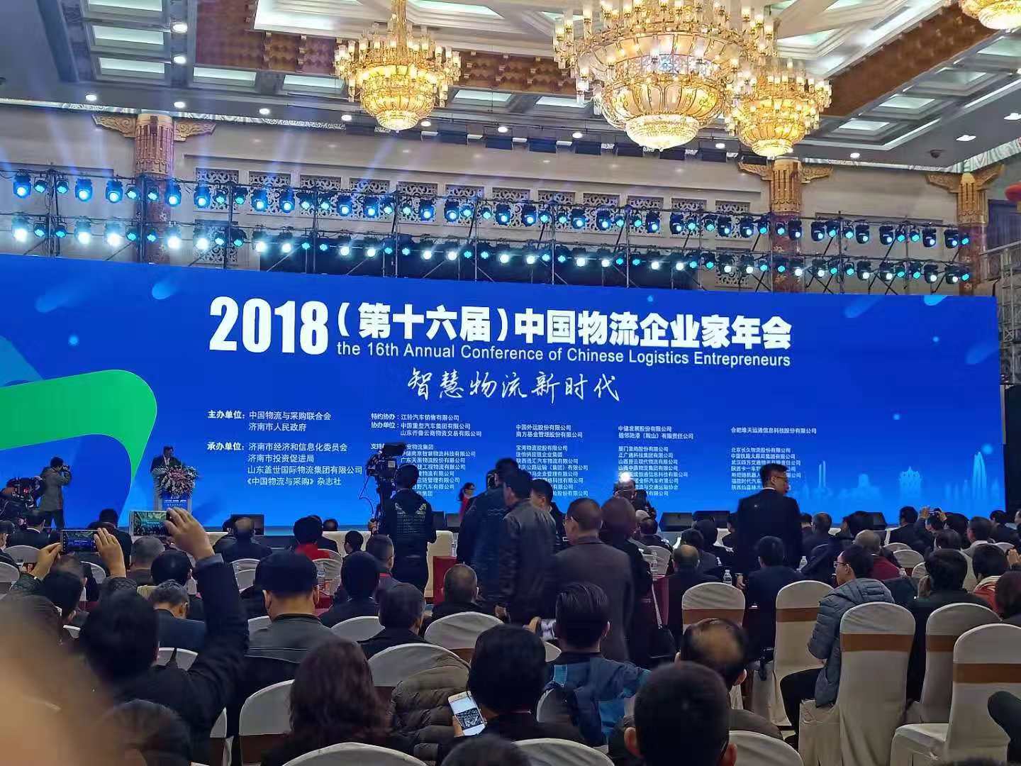 中国大件物流创新发展论坛第二次会员大会