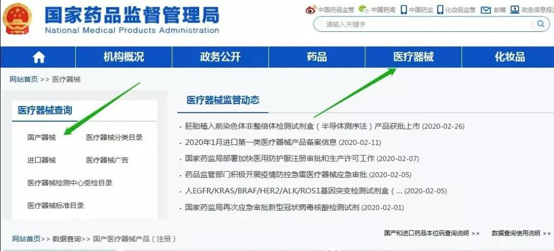 如何查询口罩是否合格