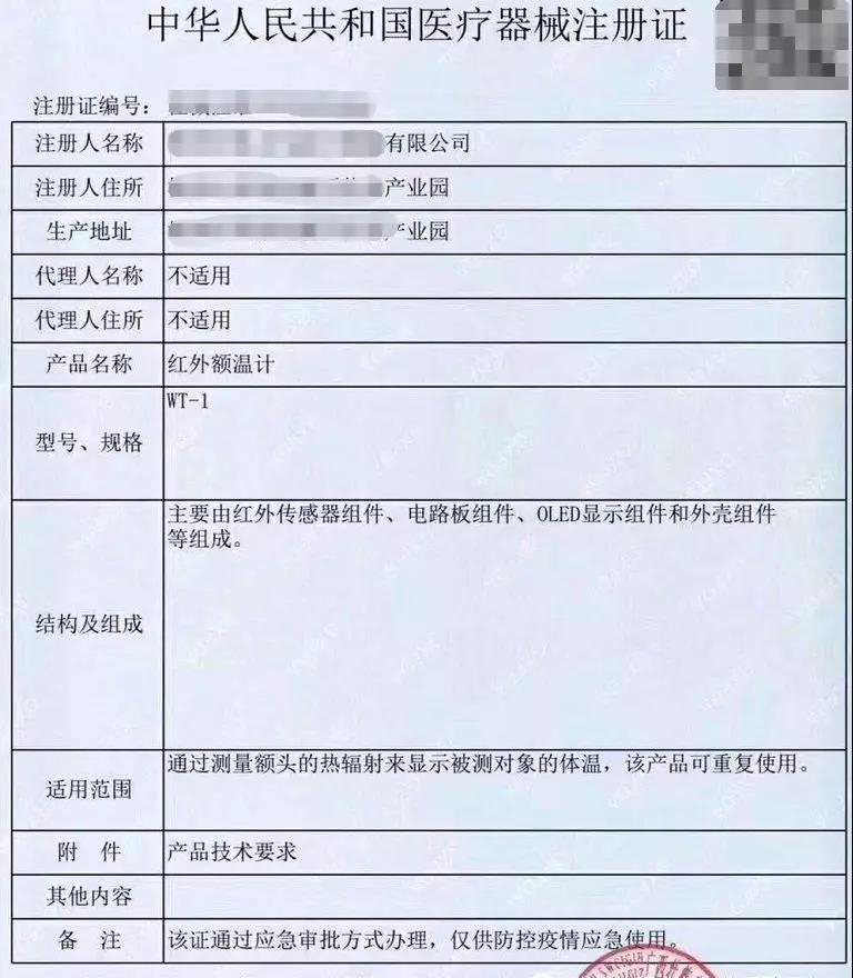 防护口罩出口到国外，防疫物资出口国外医疗器械注册证