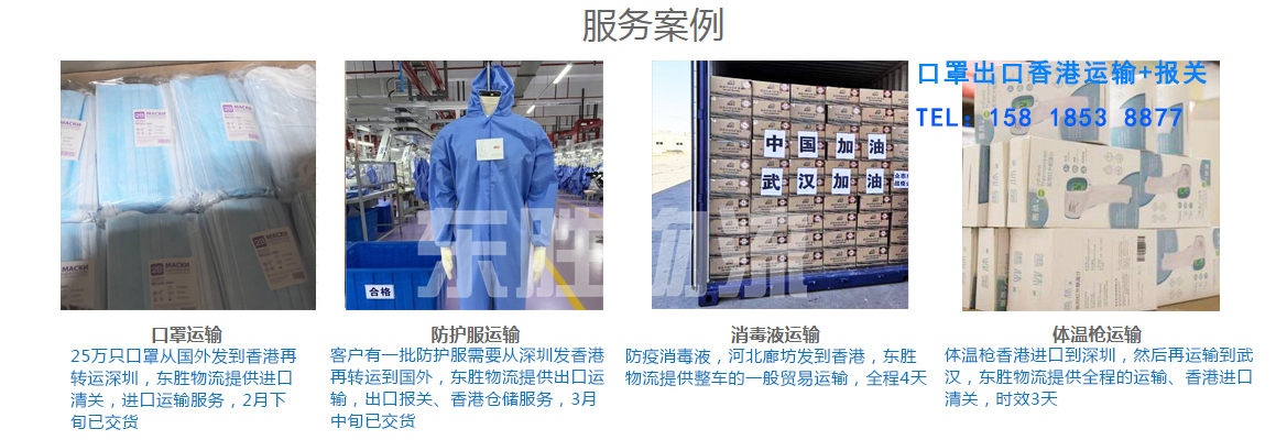口罩出口香港，防护物资物流到香港案例图
