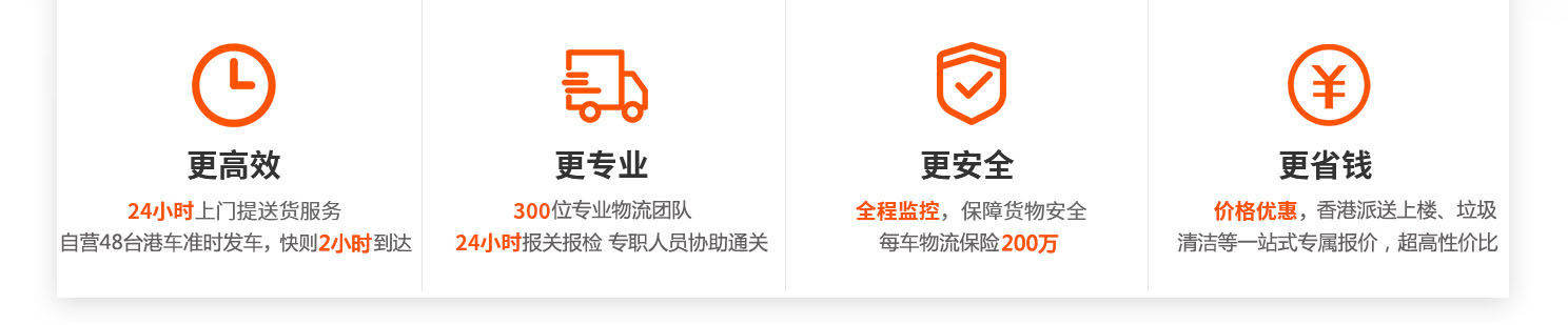 深圳东胜物流优势线路：广州到香港物流专线，广州到香港运输优势图