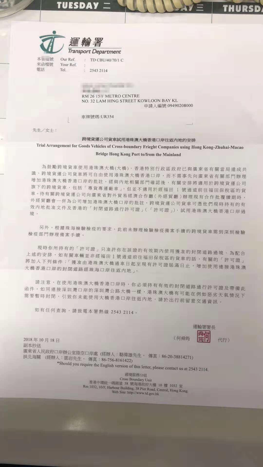 好消息：东胜物流已申请港珠澳大桥运输权限！深圳到香港物流,香港物流专线,深圳香港进出口,中港物流,香港深圳货运运输-深圳市东胜物流有限公司