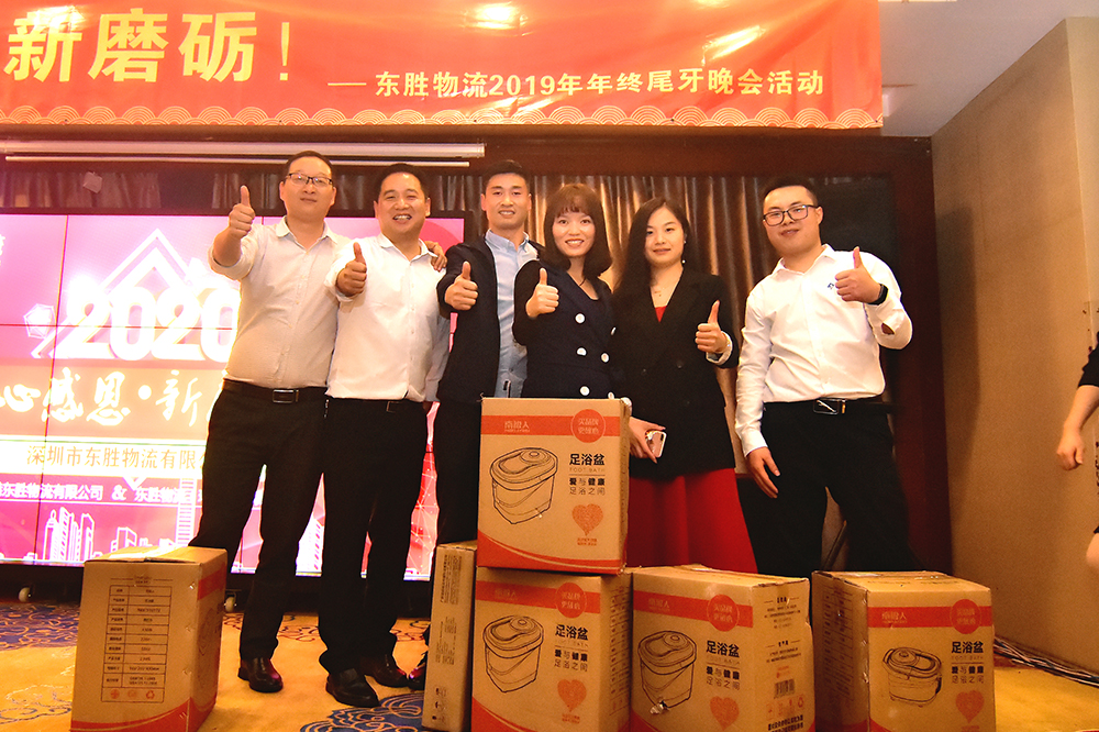 东胜物流尾牙年会，2020新年展望寄语