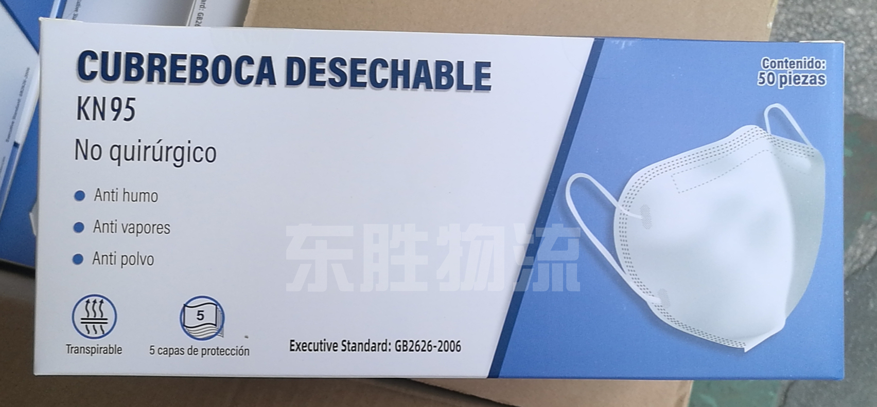 一次性防护口罩（非医用）出口香港实物图