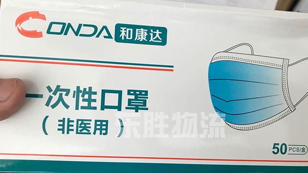 深圳东胜物流口罩出口到香港运输现场图