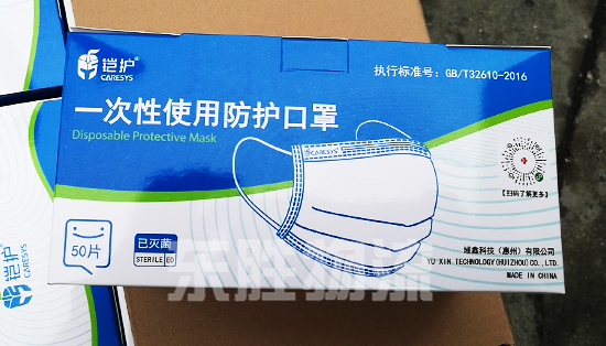口罩出口香港报关|深圳防护用品进出口香港物流案例