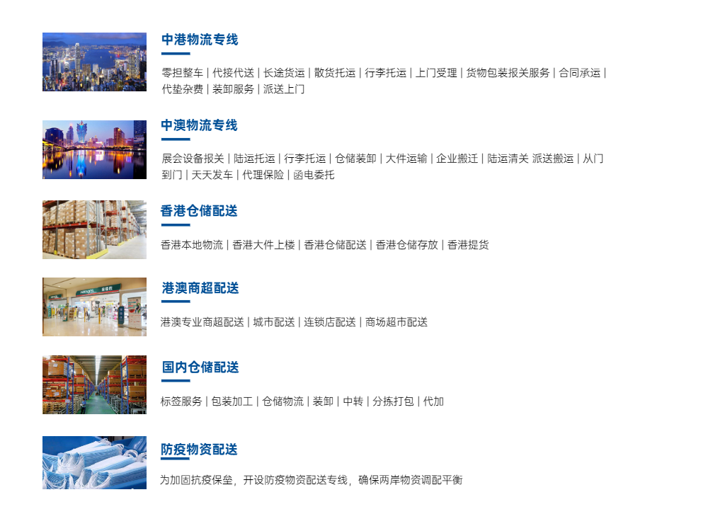 青岛到香港物流专线,青岛陆运到深圳,青岛发货到香港